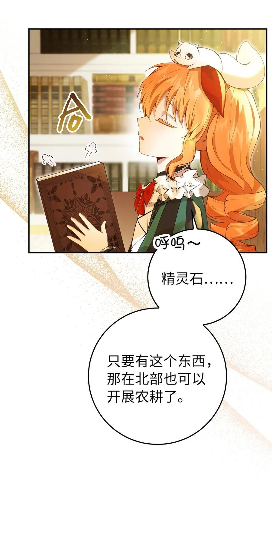 45 有趣的来客 第6页