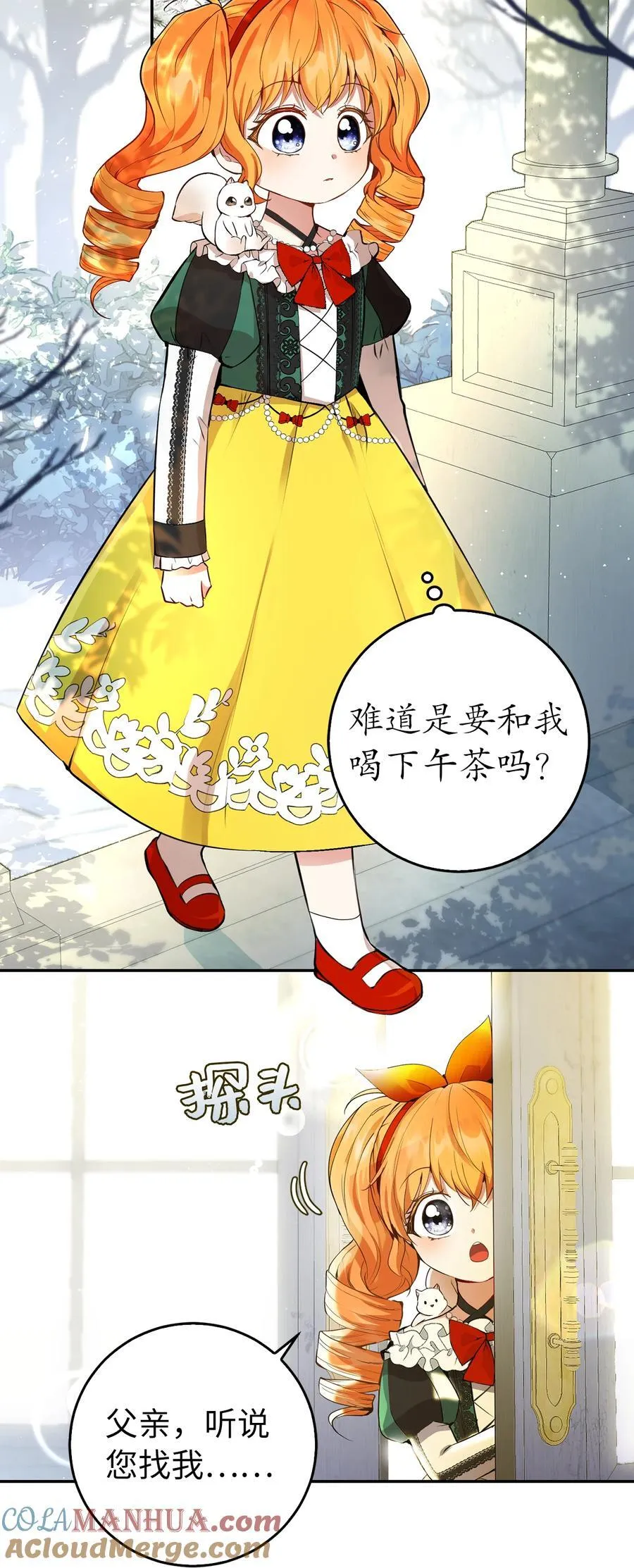 45 有趣的来客 第13页