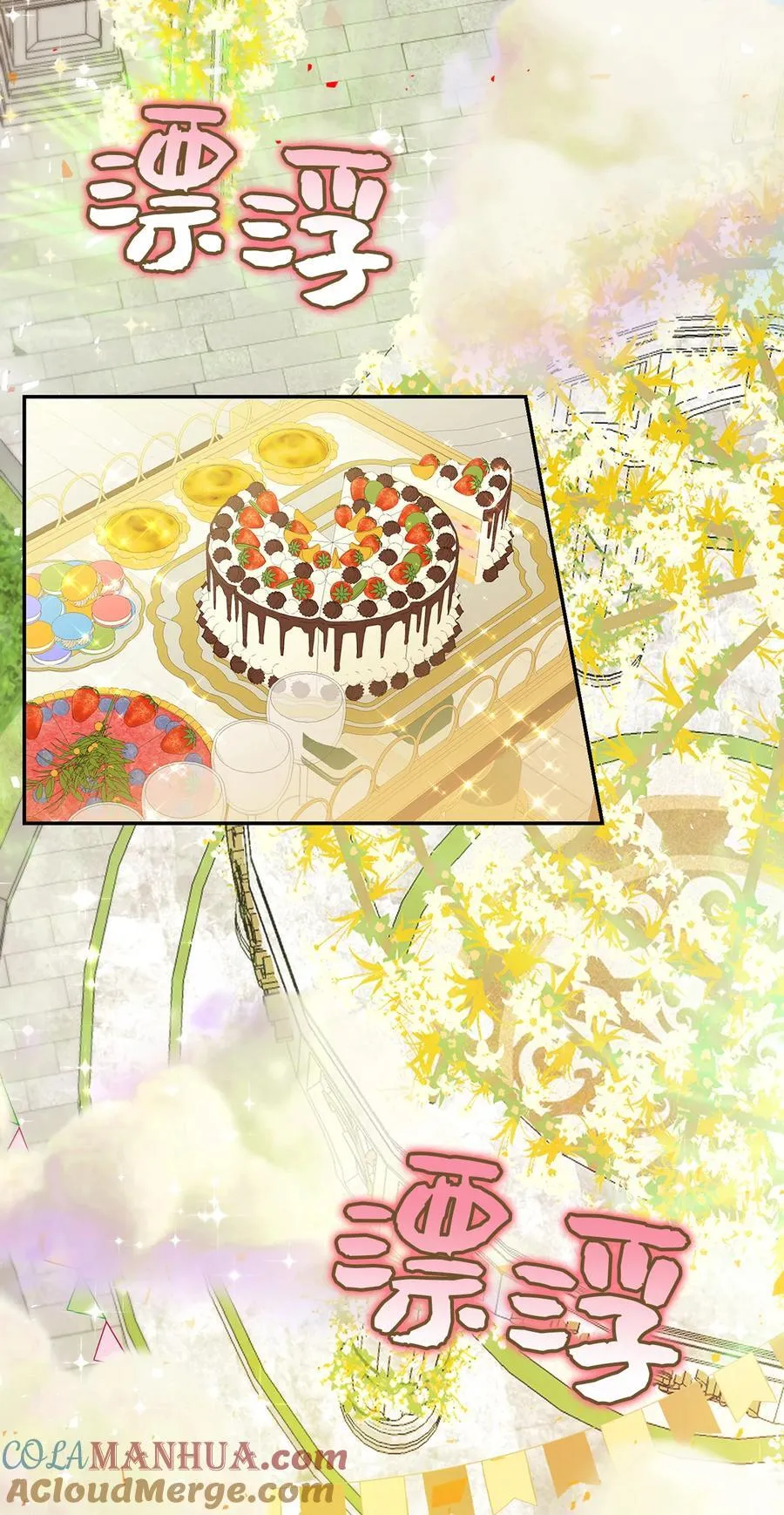 45 有趣的来客 第16页