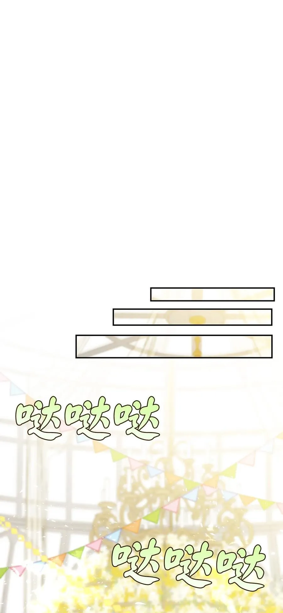 45 有趣的来客 第29页