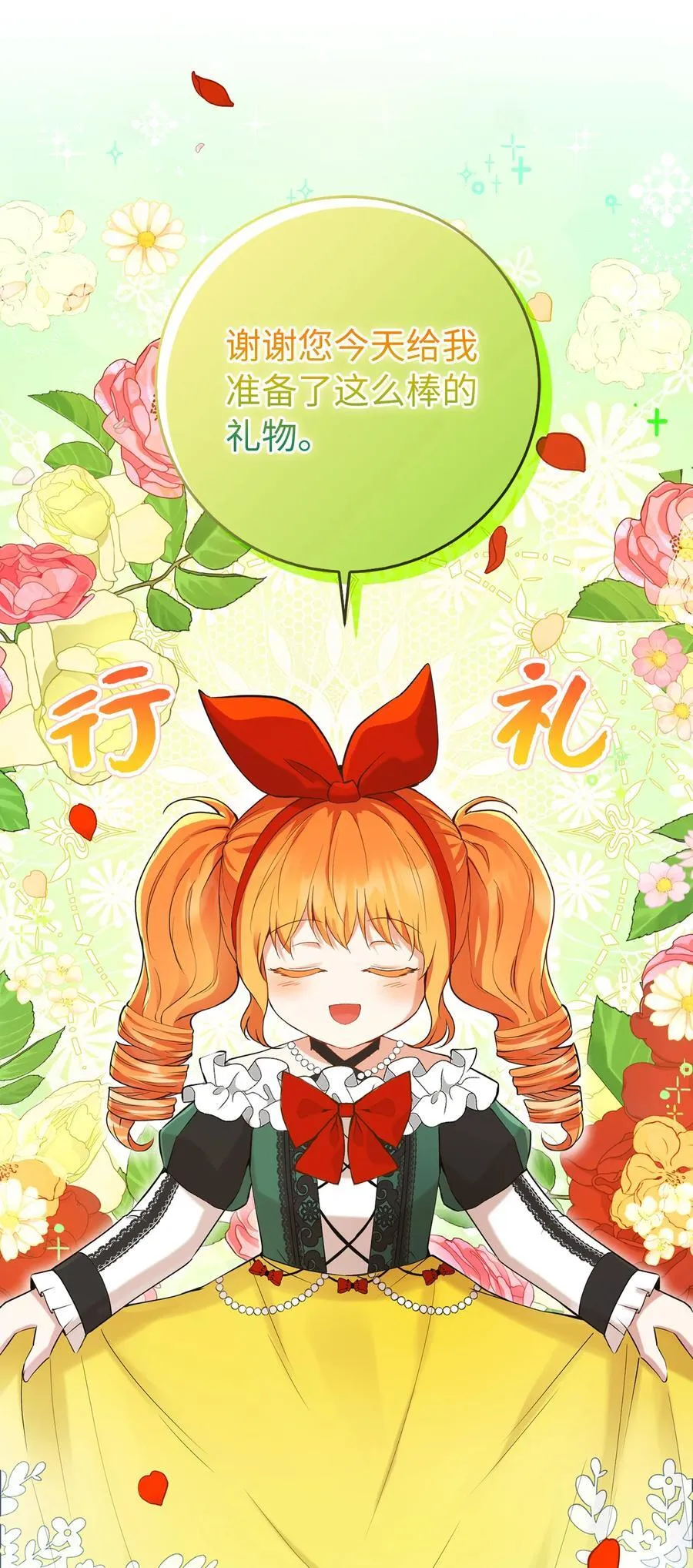 45 有趣的来客 第35页