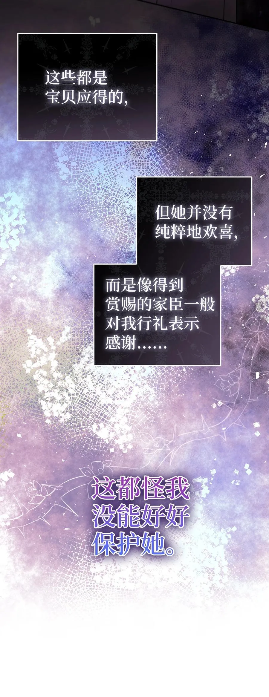 45 有趣的来客 第38页