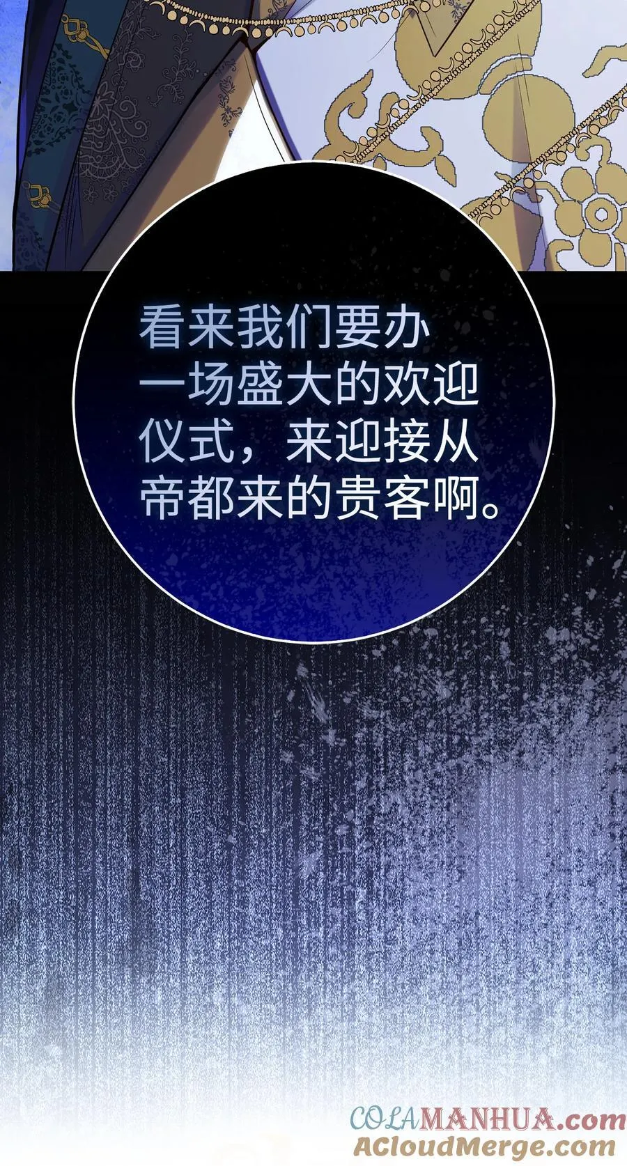 45 有趣的来客 第61页