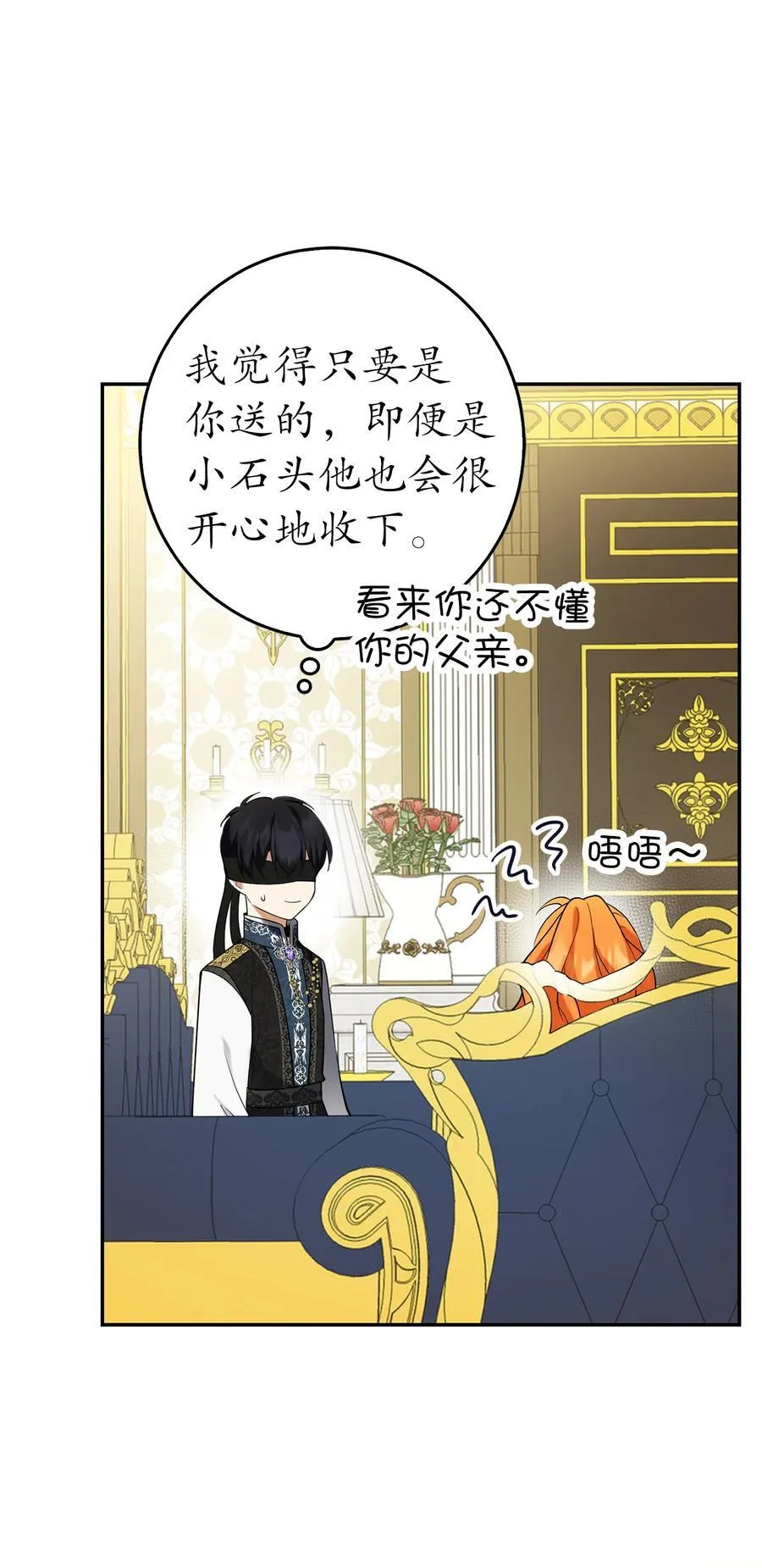 46 令人幸福的称呼 第9页