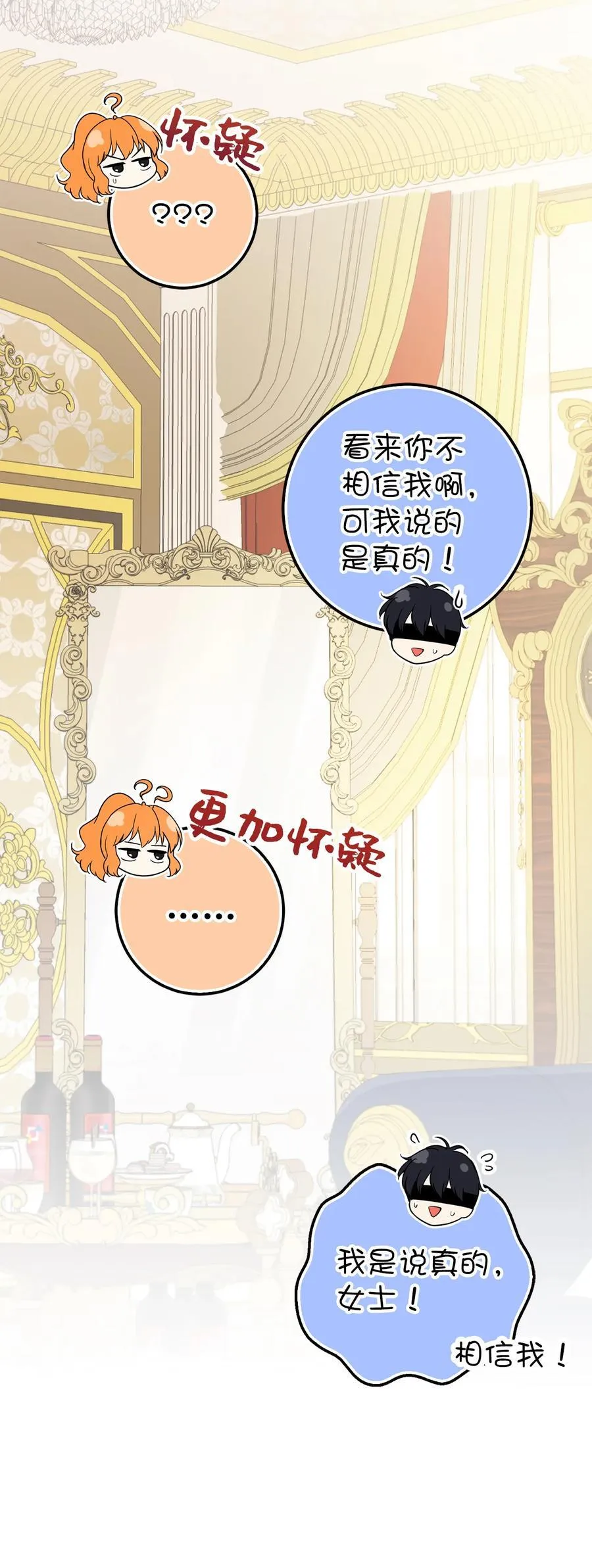 46 令人幸福的称呼 第15页