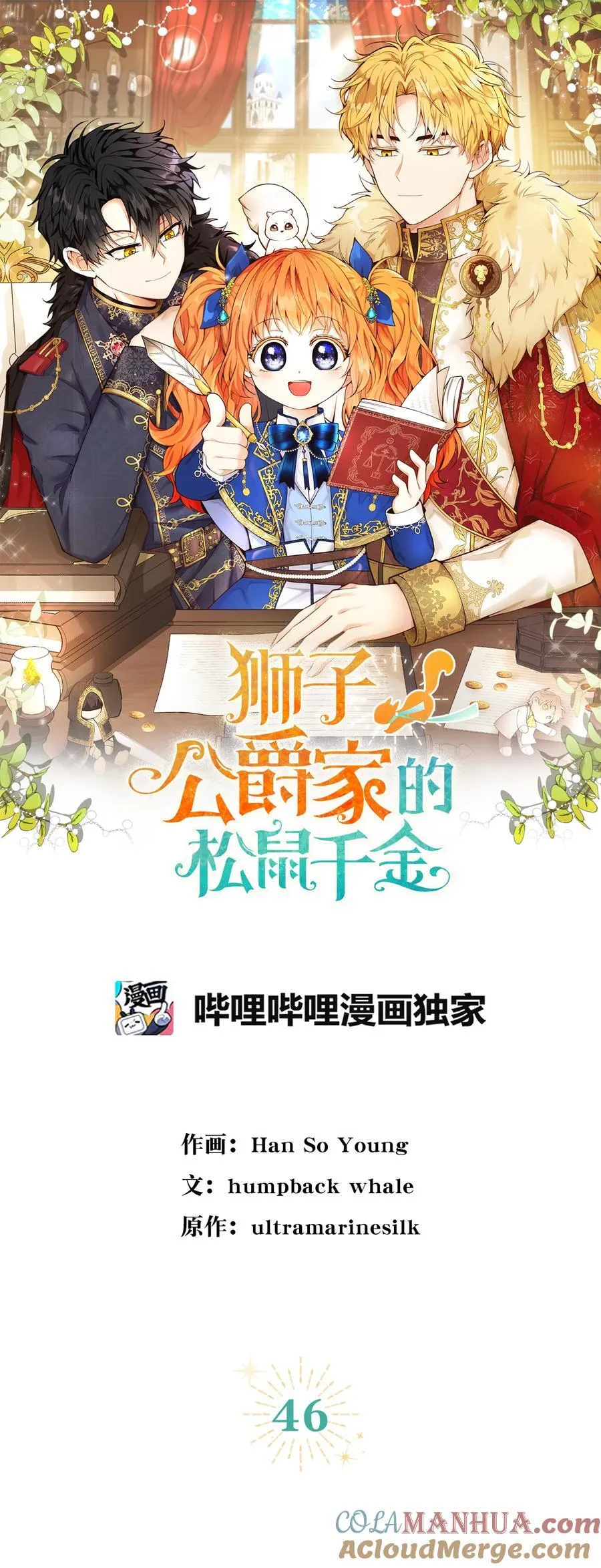 46 令人幸福的称呼 第16页