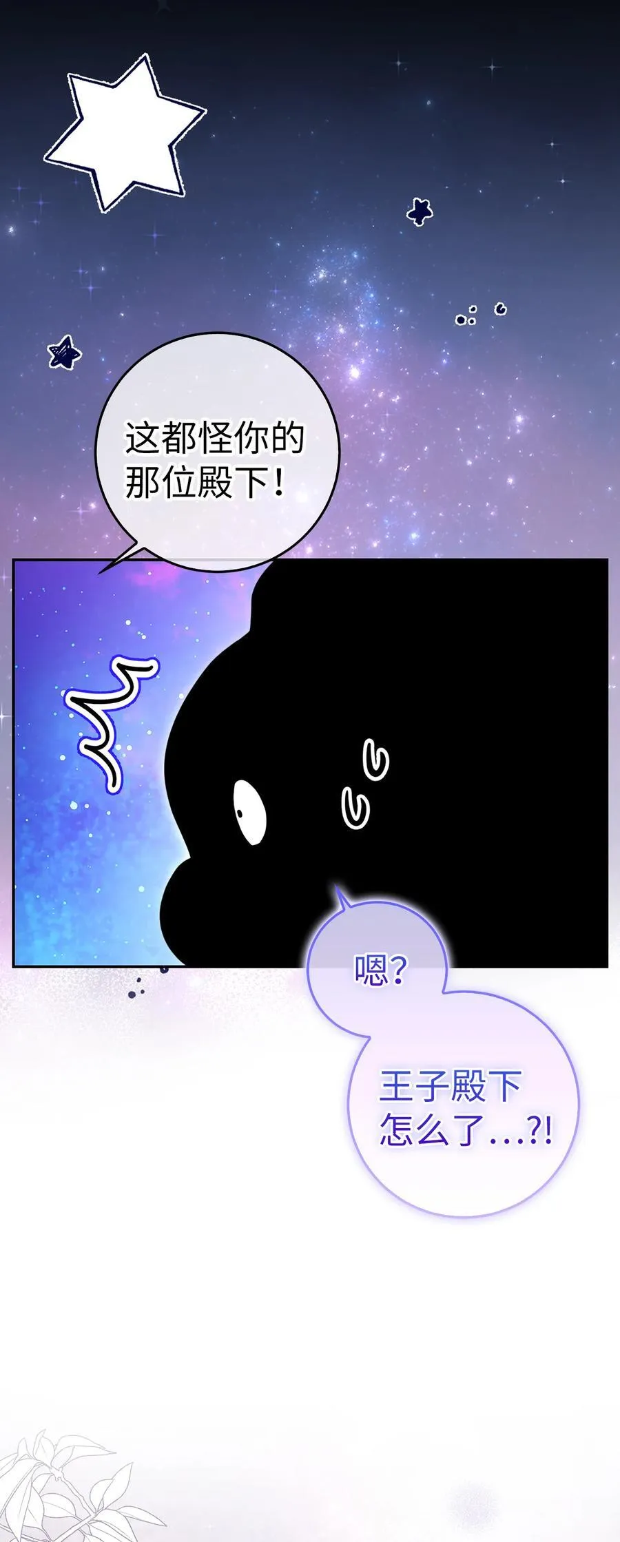 46 令人幸福的称呼 第21页