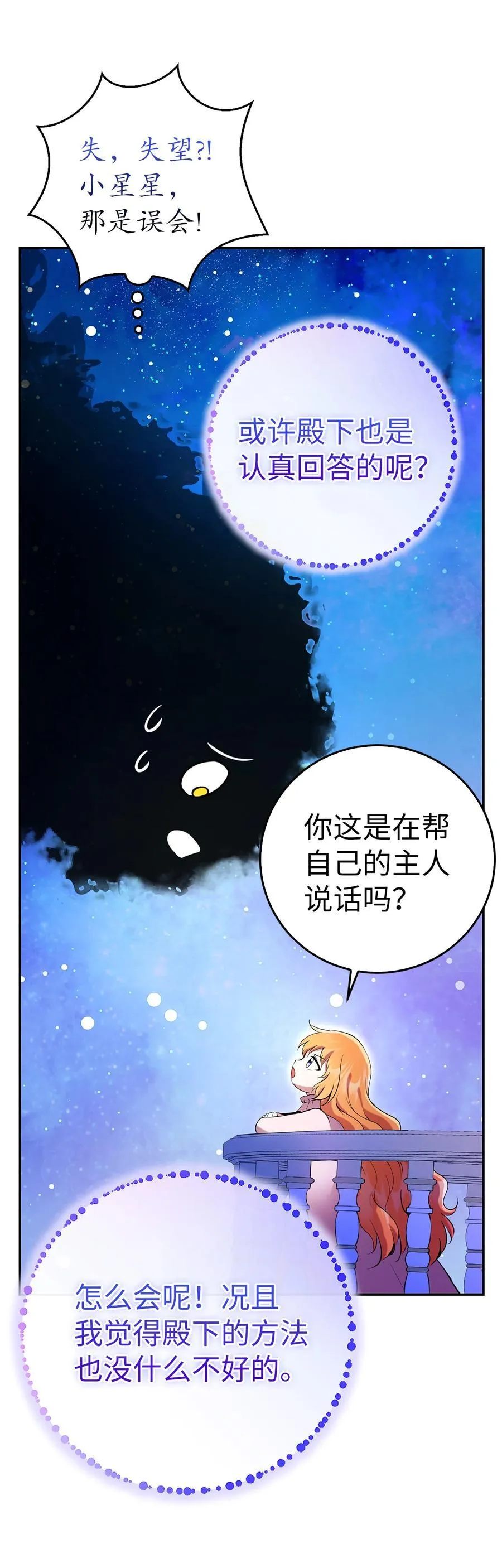 46 令人幸福的称呼 第23页