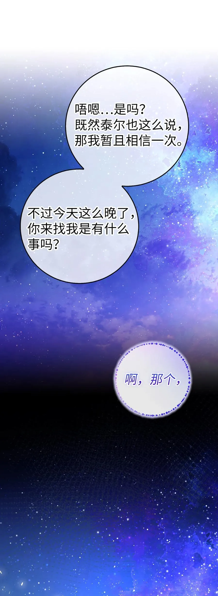 46 令人幸福的称呼 第24页