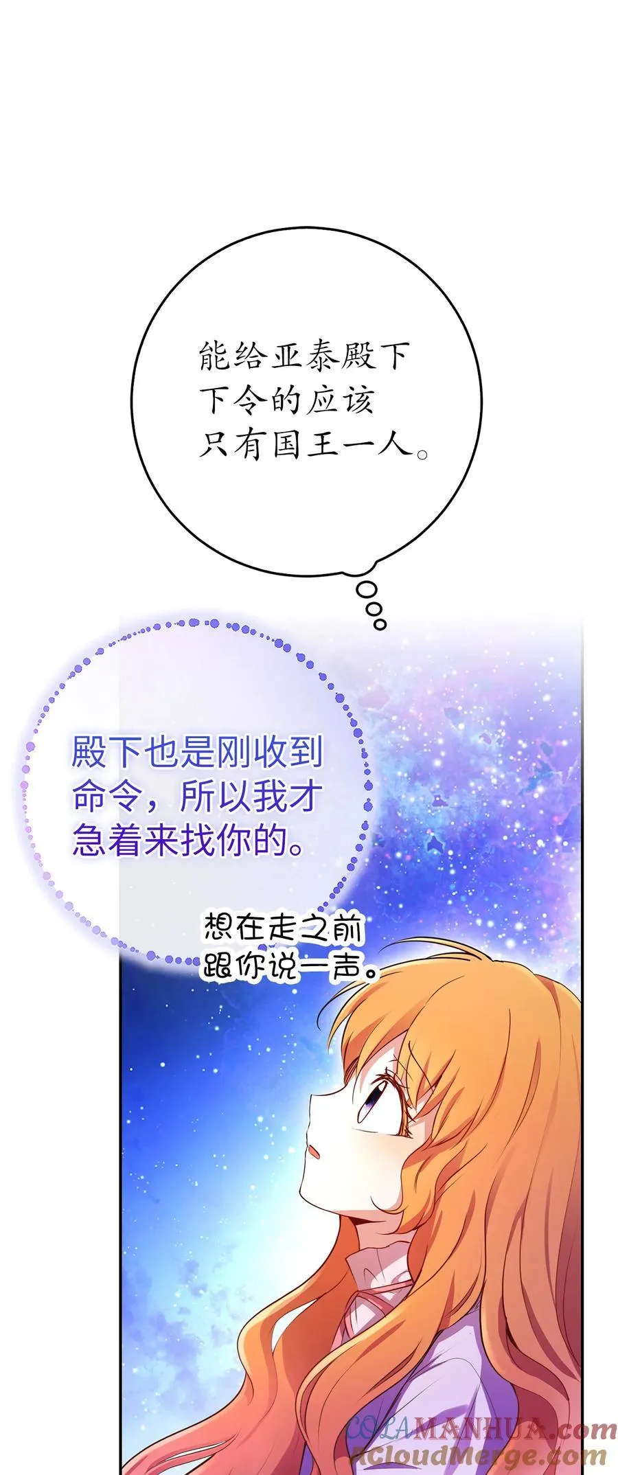 46 令人幸福的称呼 第28页