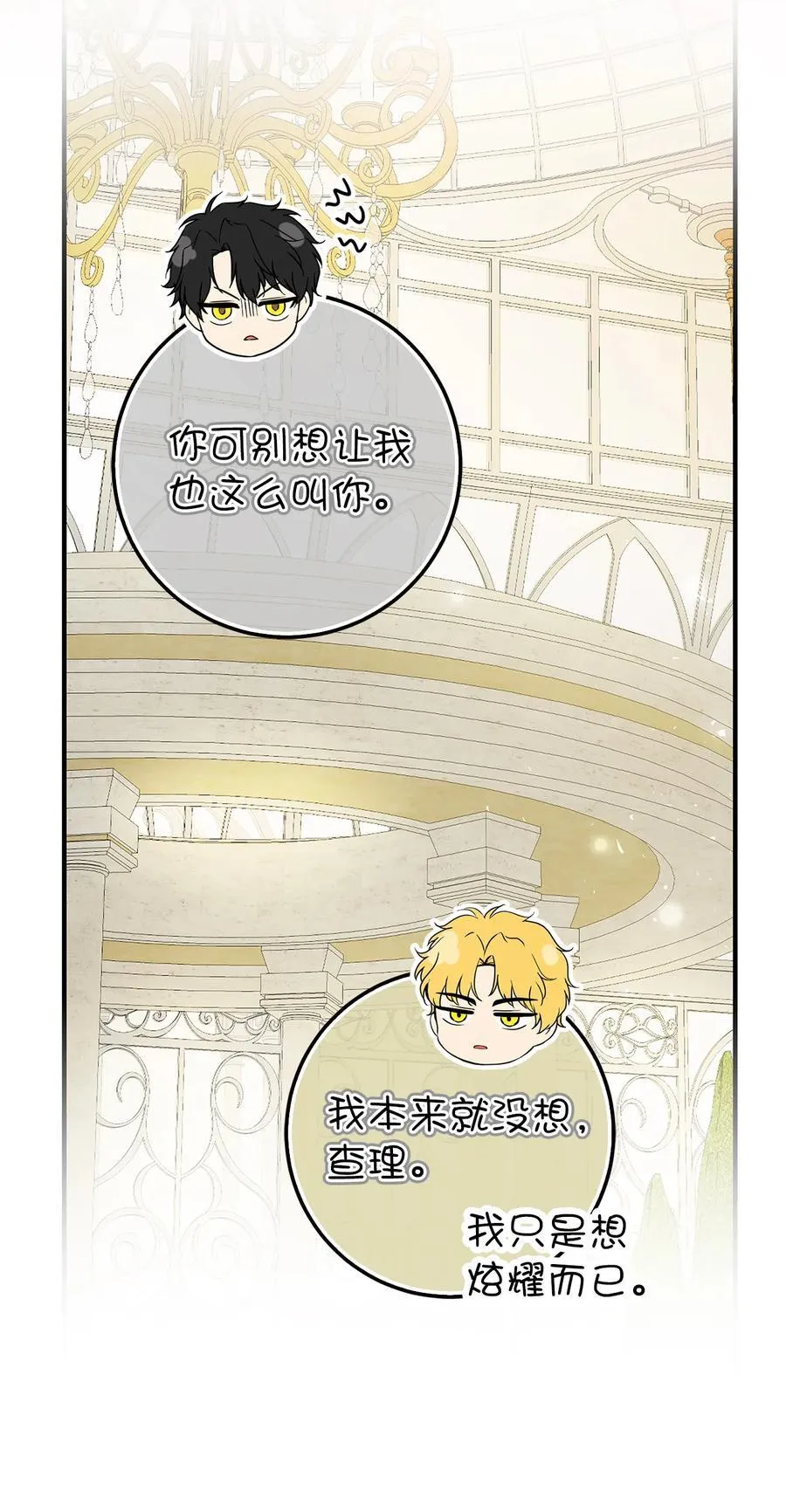 46 令人幸福的称呼 第56页
