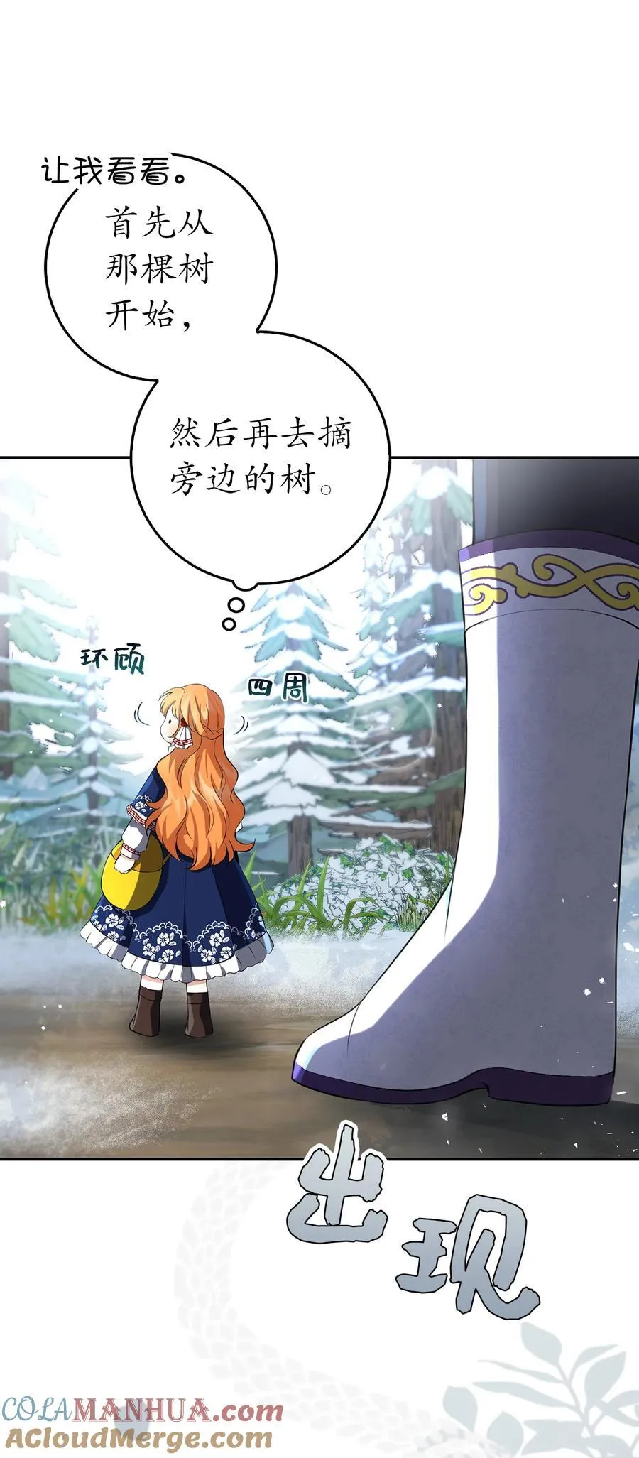 46 令人幸福的称呼 第61页