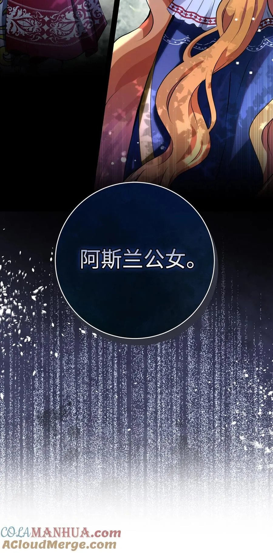 46 令人幸福的称呼 第67页