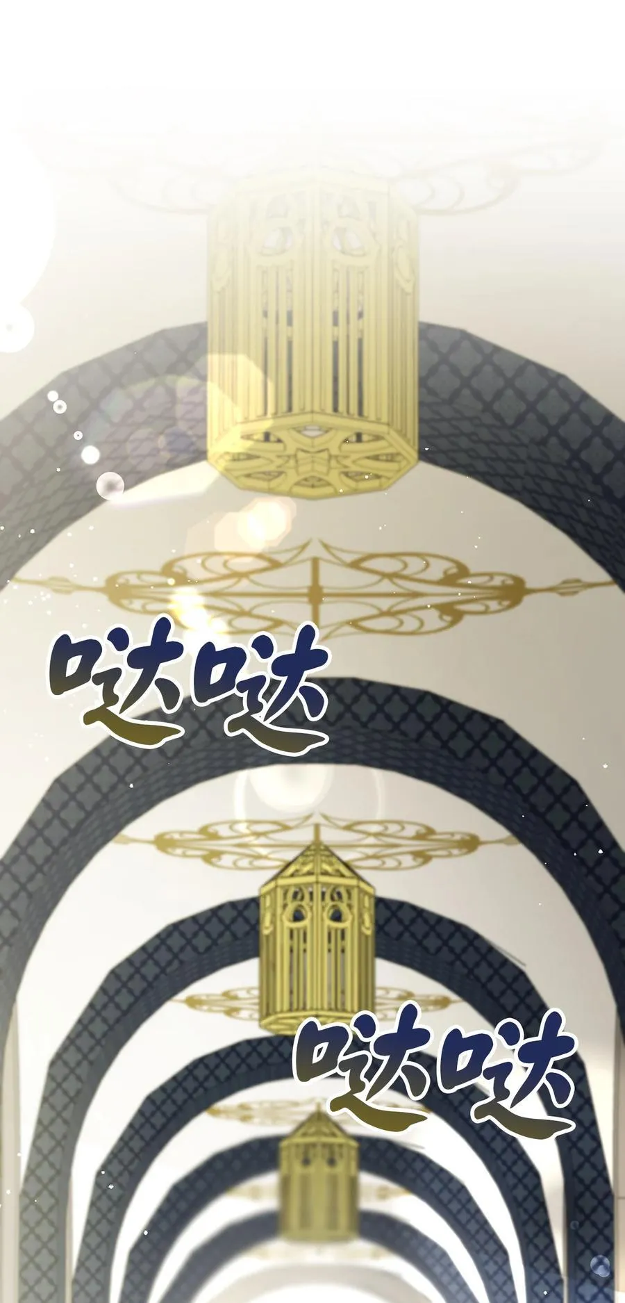 47 傲慢的二王子 第21页