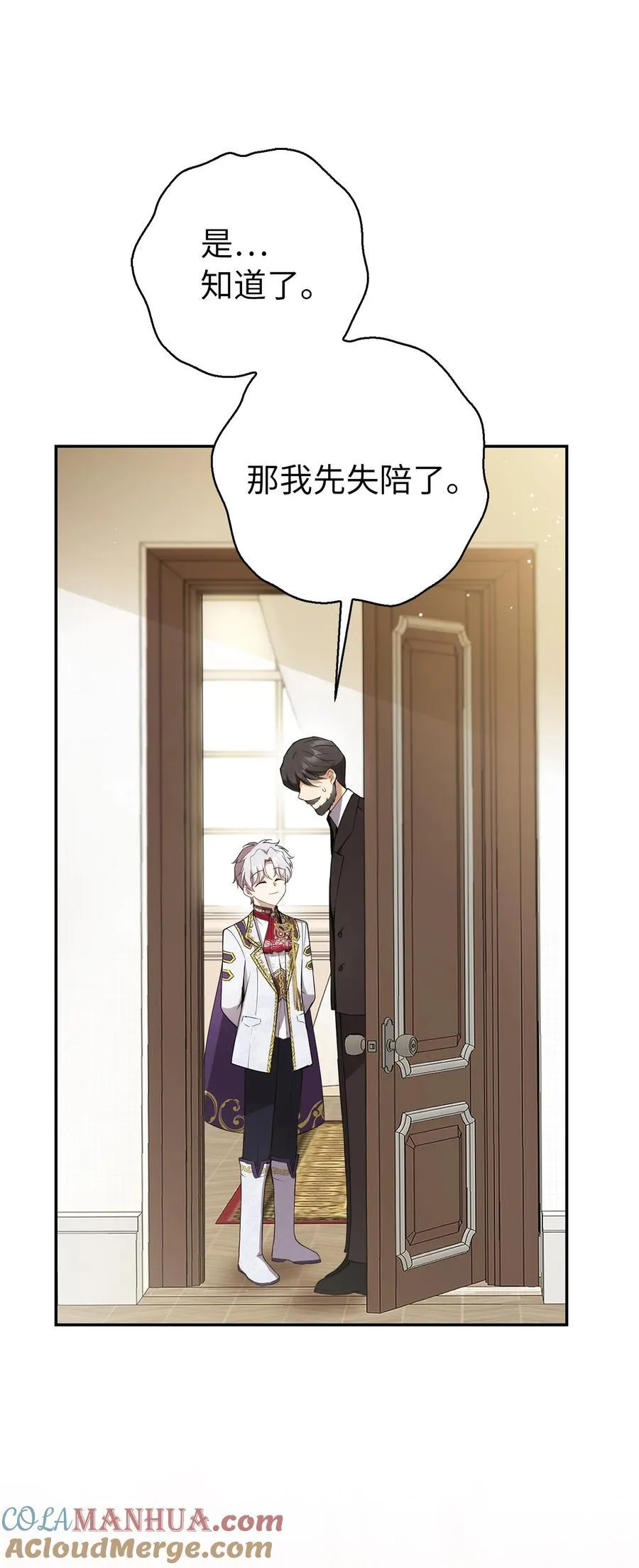 48 密会 第13页