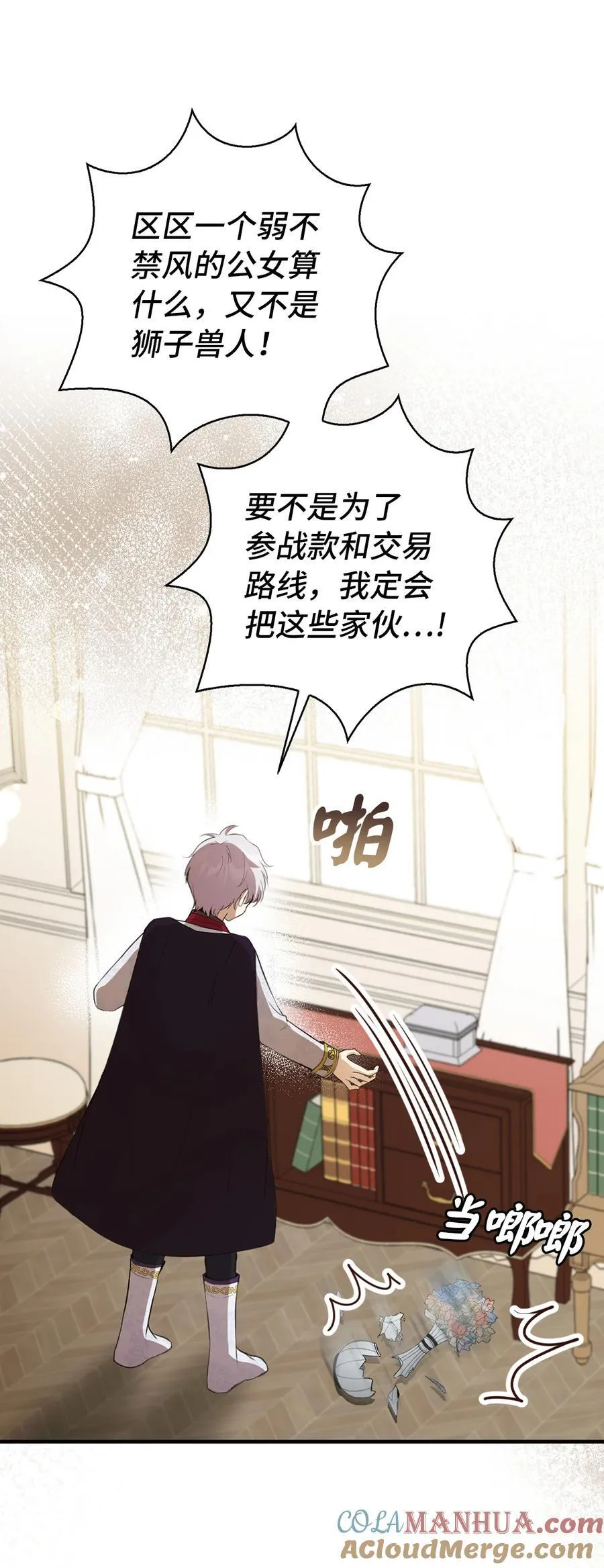 48 密会 第19页