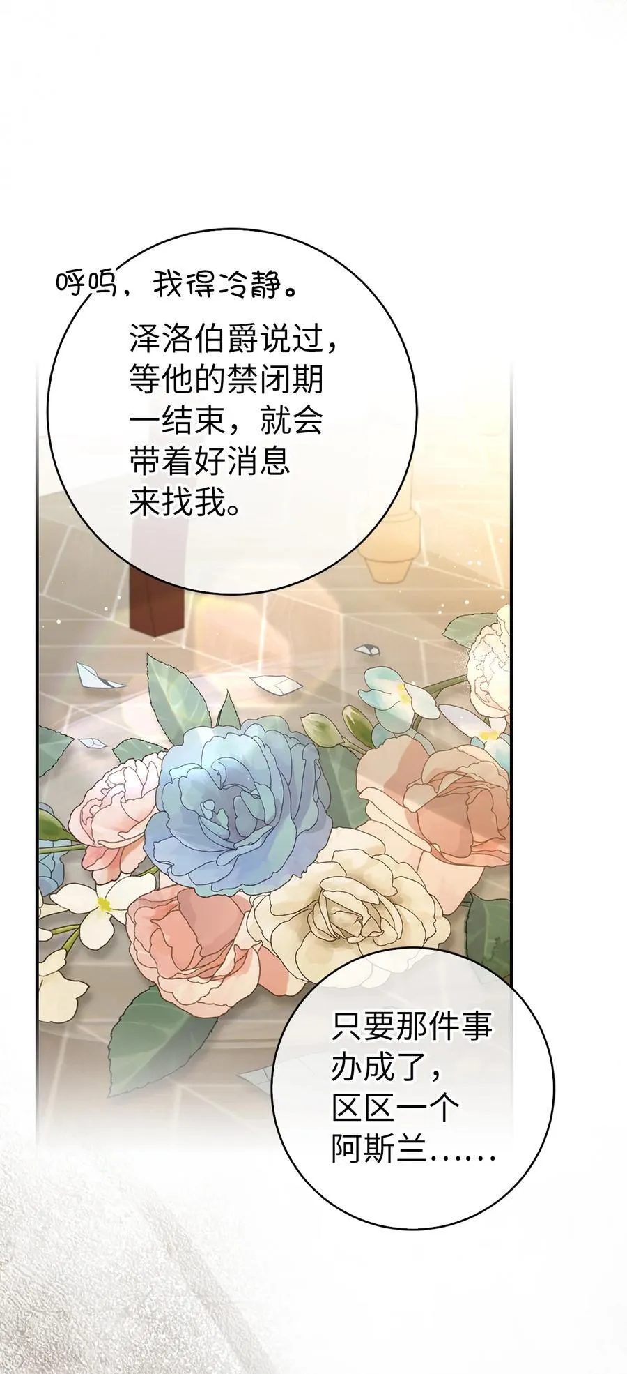 48 密会 第20页
