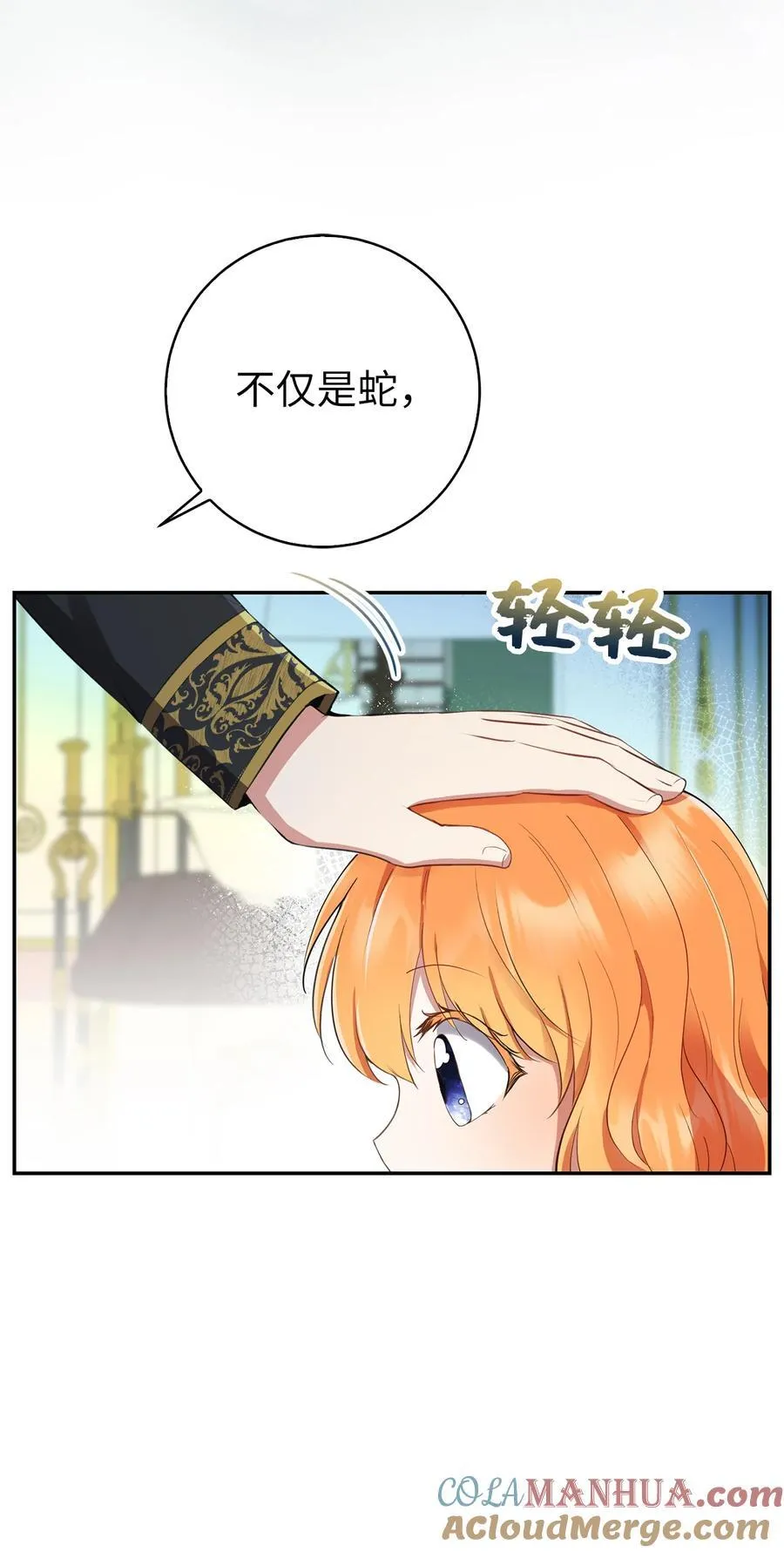 48 密会 第28页