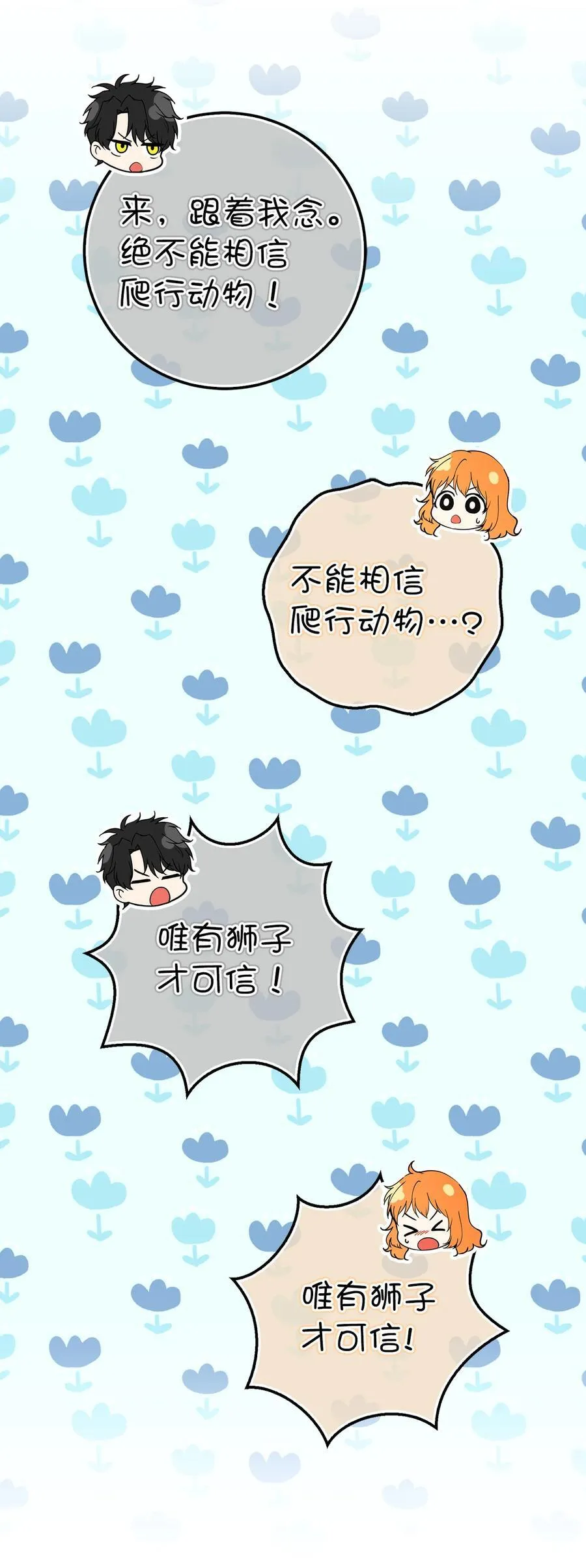 48 密会 第30页