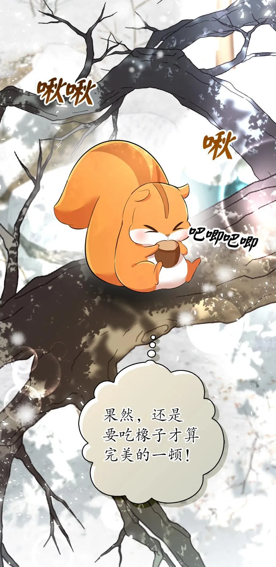 48 密会 第33页