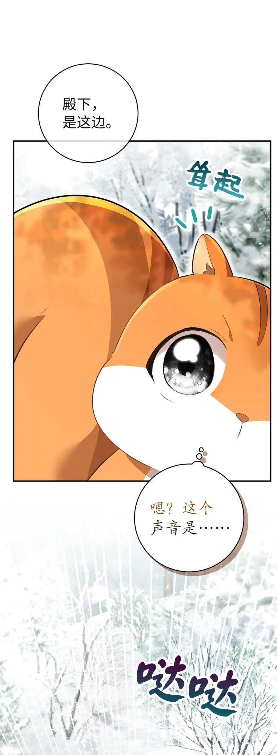 48 密会 第35页