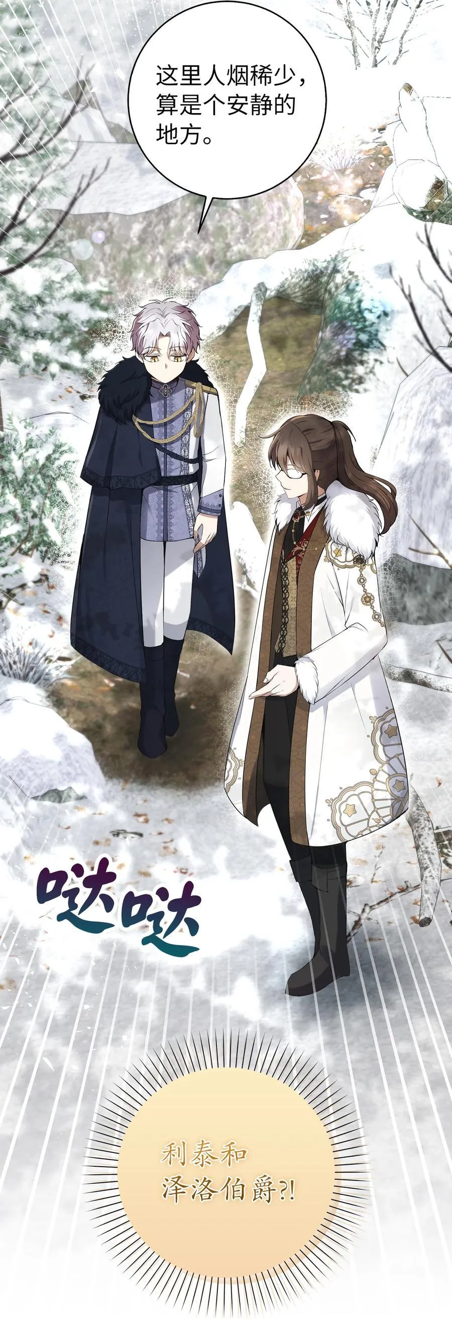 48 密会 第36页