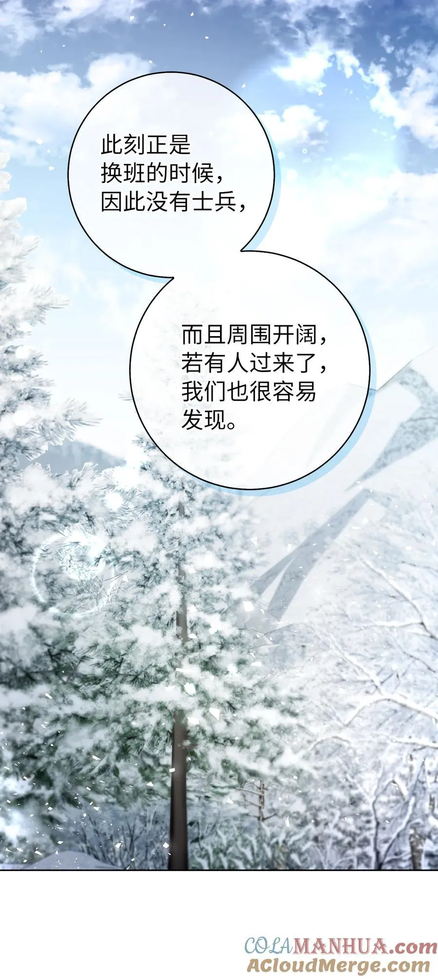 48 密会 第40页