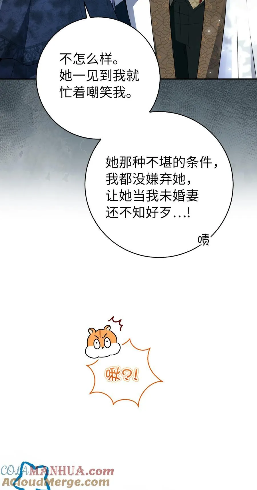 48 密会 第43页