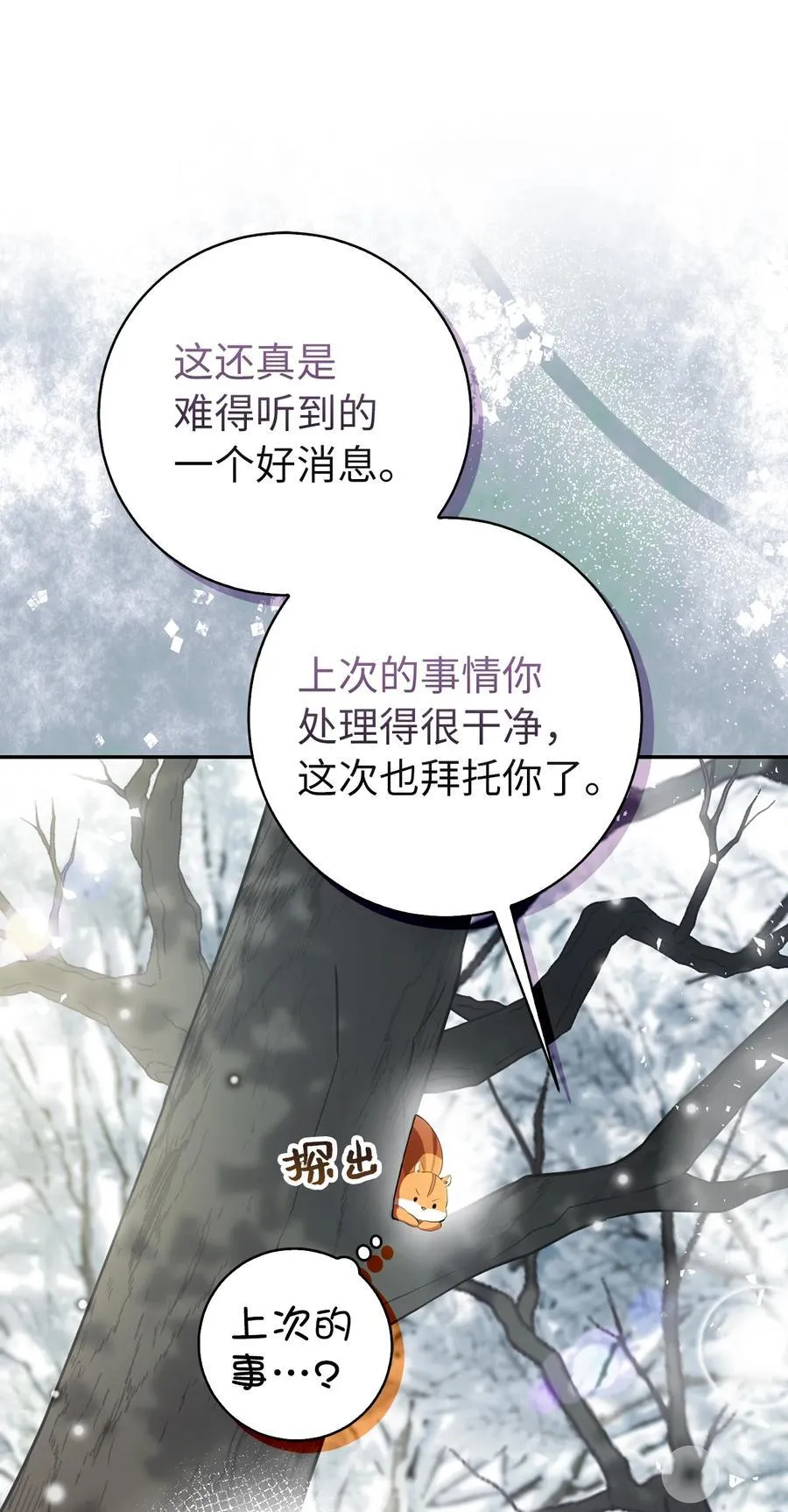 48 密会 第48页