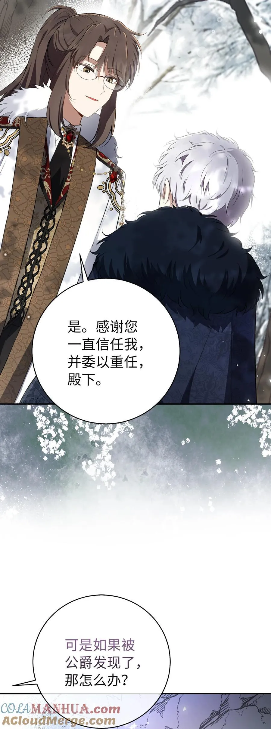 48 密会 第49页