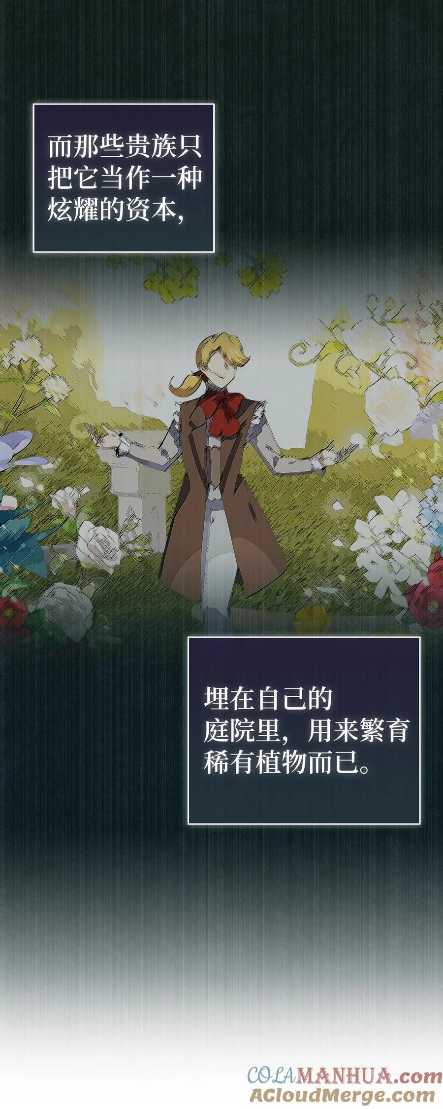 49 寻找精灵石 第7页