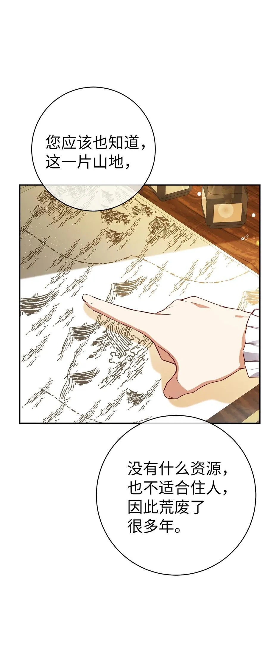 49 寻找精灵石 第15页