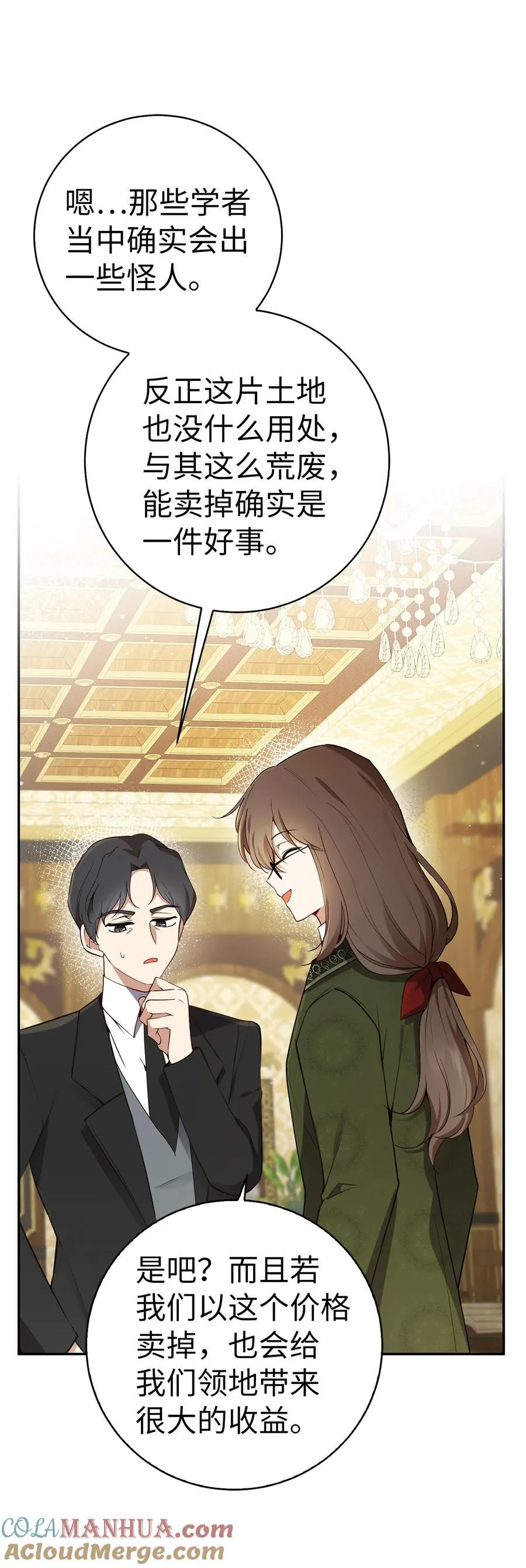 49 寻找精灵石 第19页