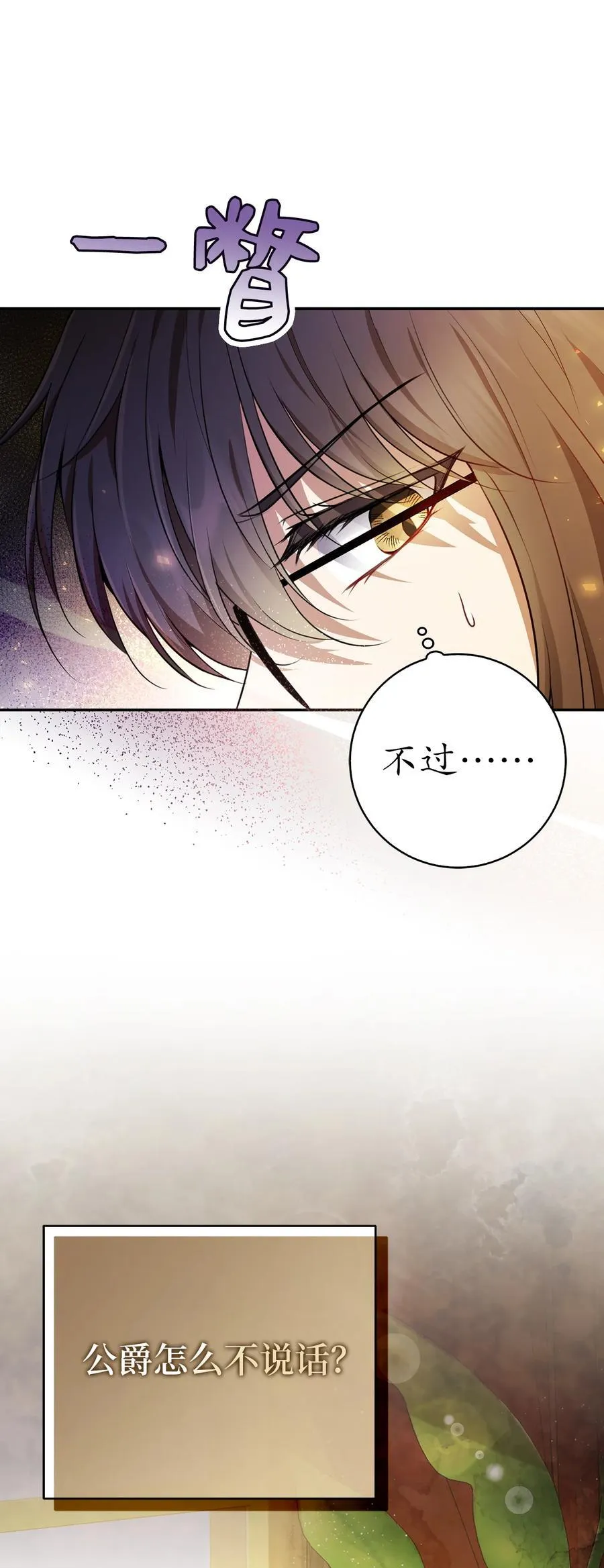 49 寻找精灵石 第20页