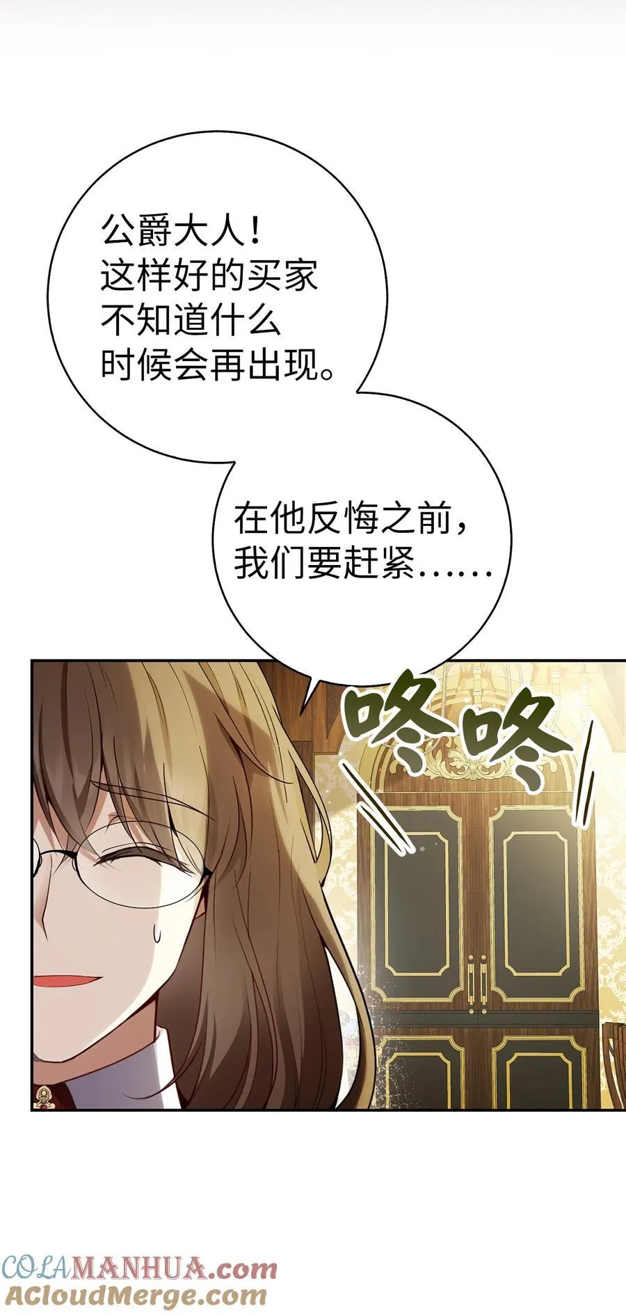 49 寻找精灵石 第22页