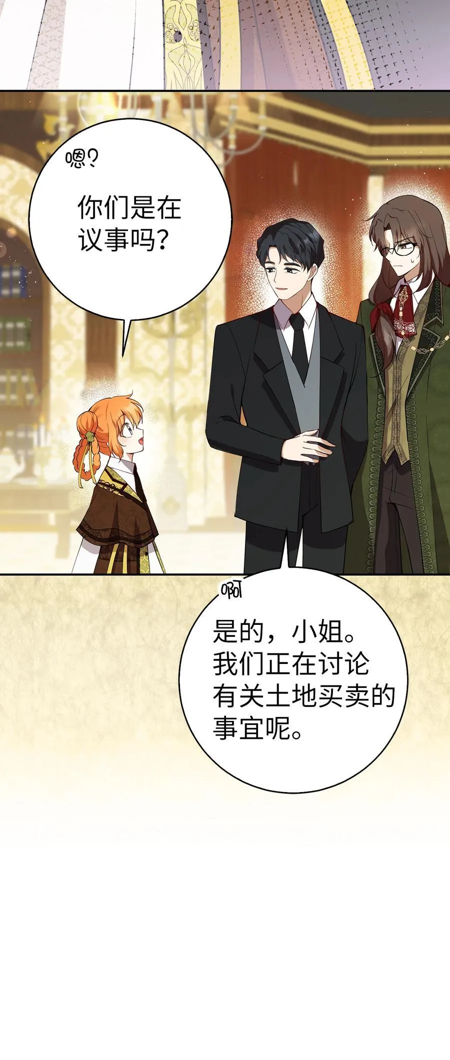 49 寻找精灵石 第24页