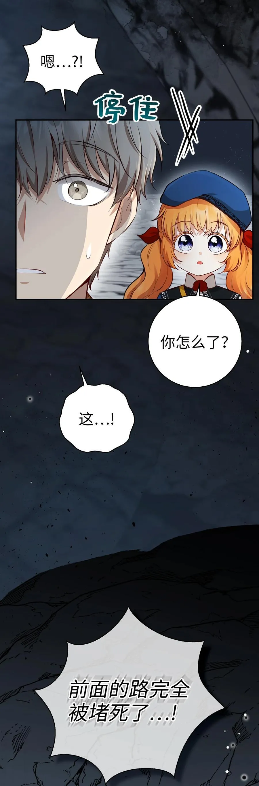 49 寻找精灵石 第47页