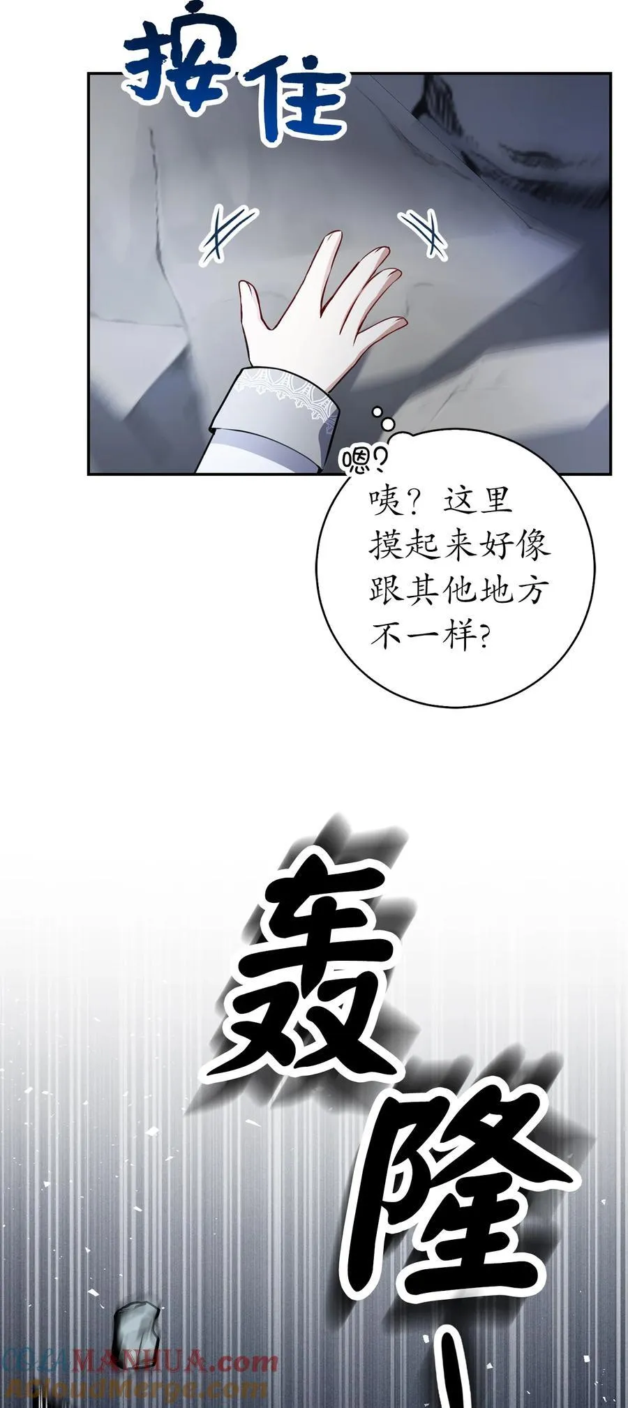 49 寻找精灵石 第55页