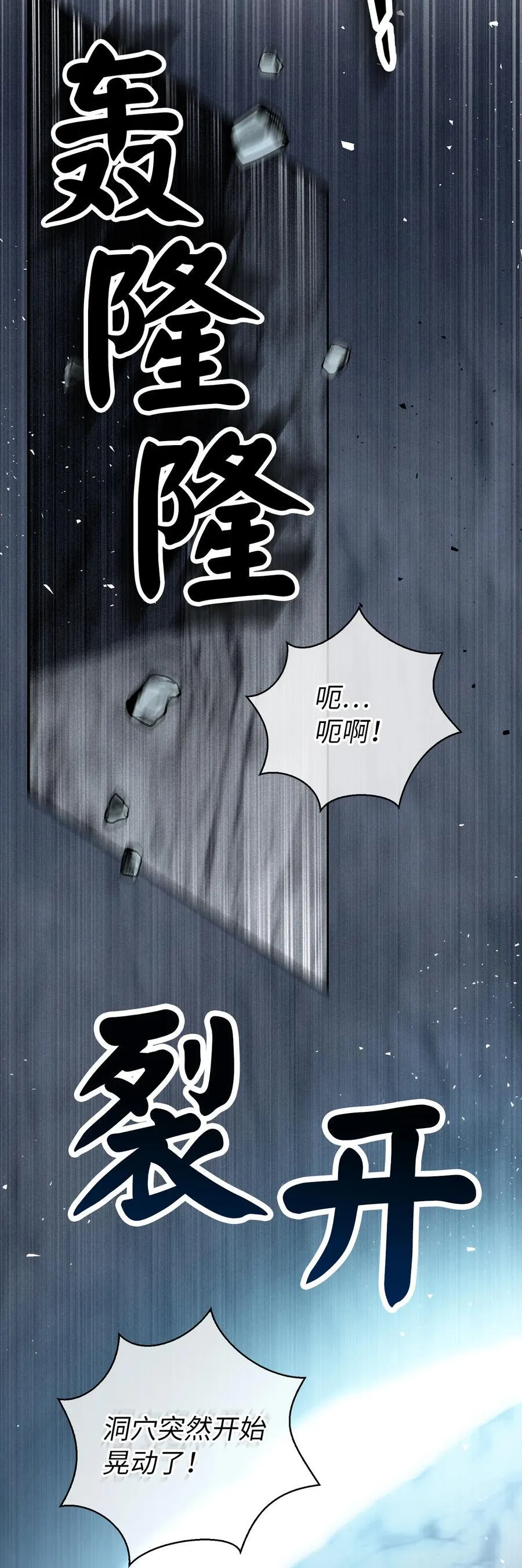49 寻找精灵石 第56页