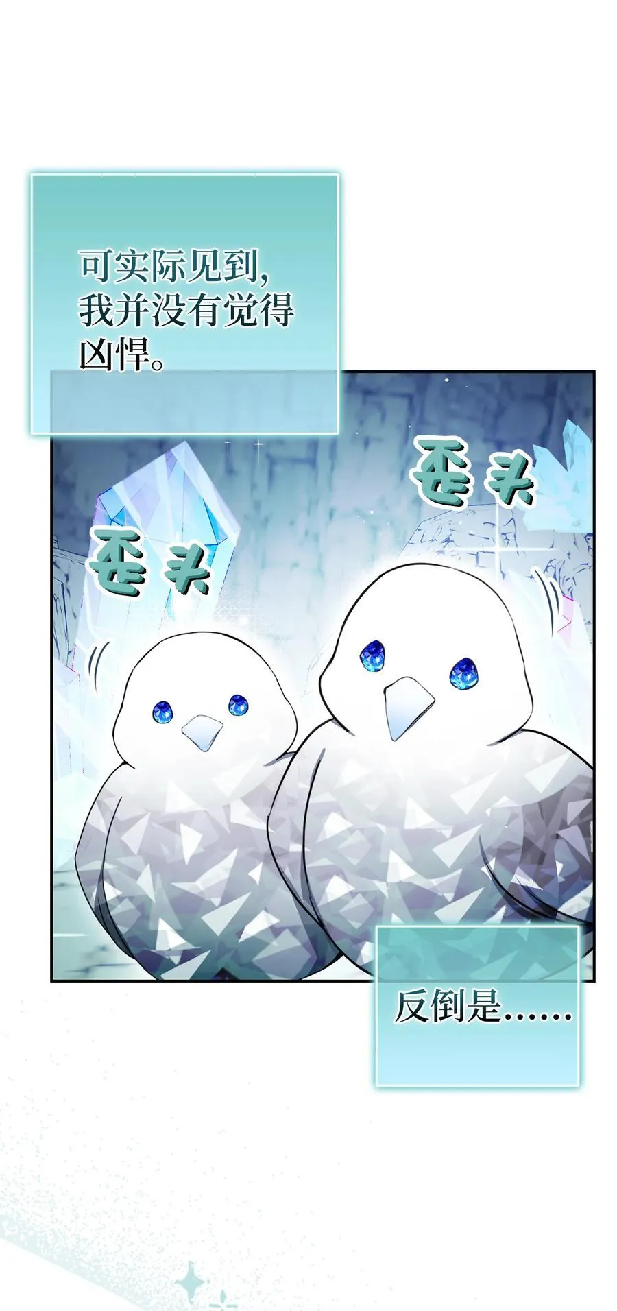 50 精灵石的守望者 第15页