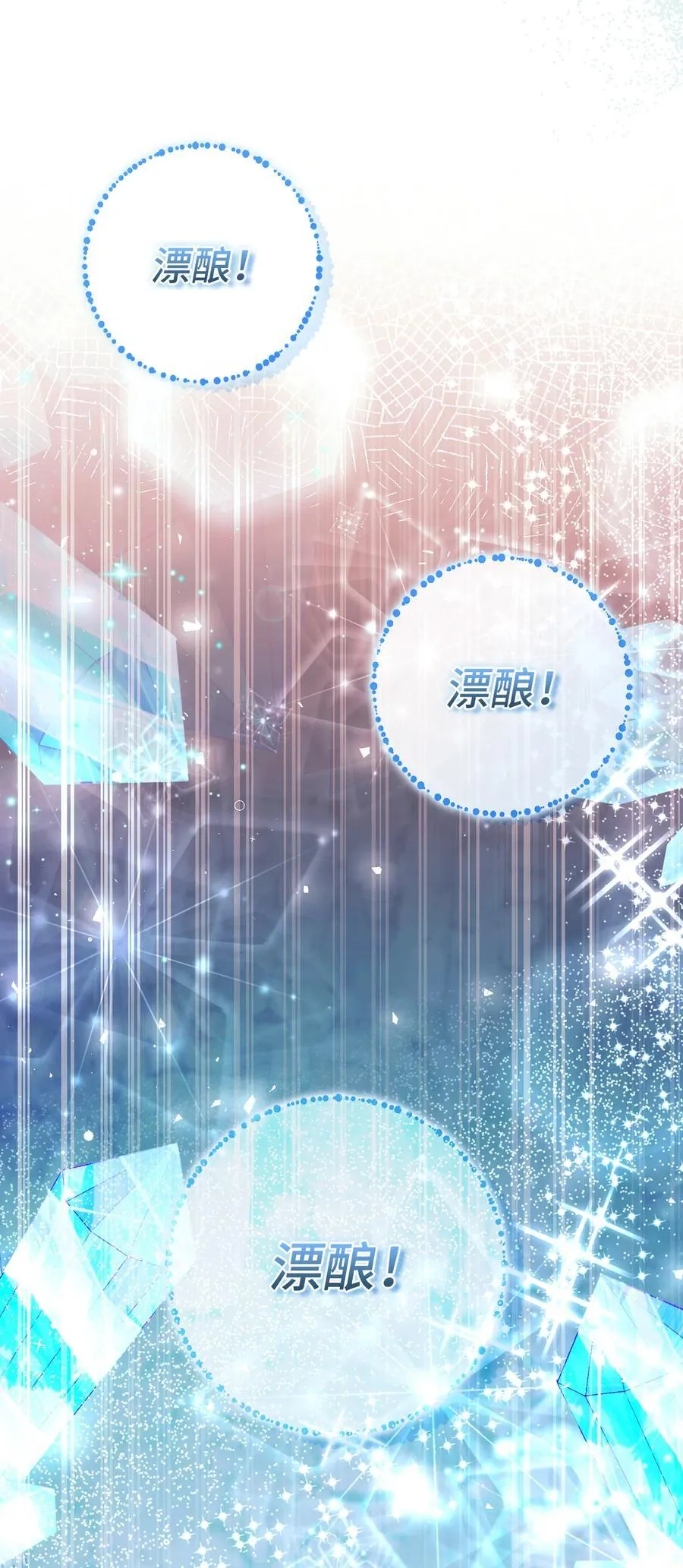 50 精灵石的守望者 第17页