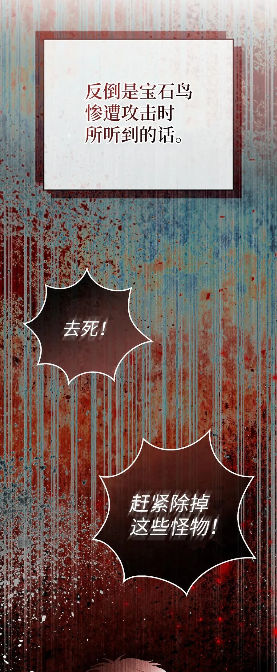 50 精灵石的守望者 第27页