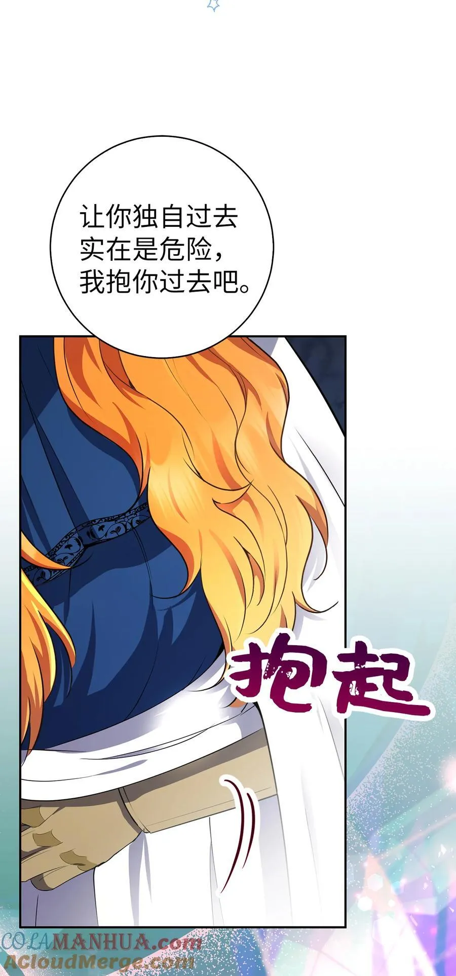 50 精灵石的守望者 第46页