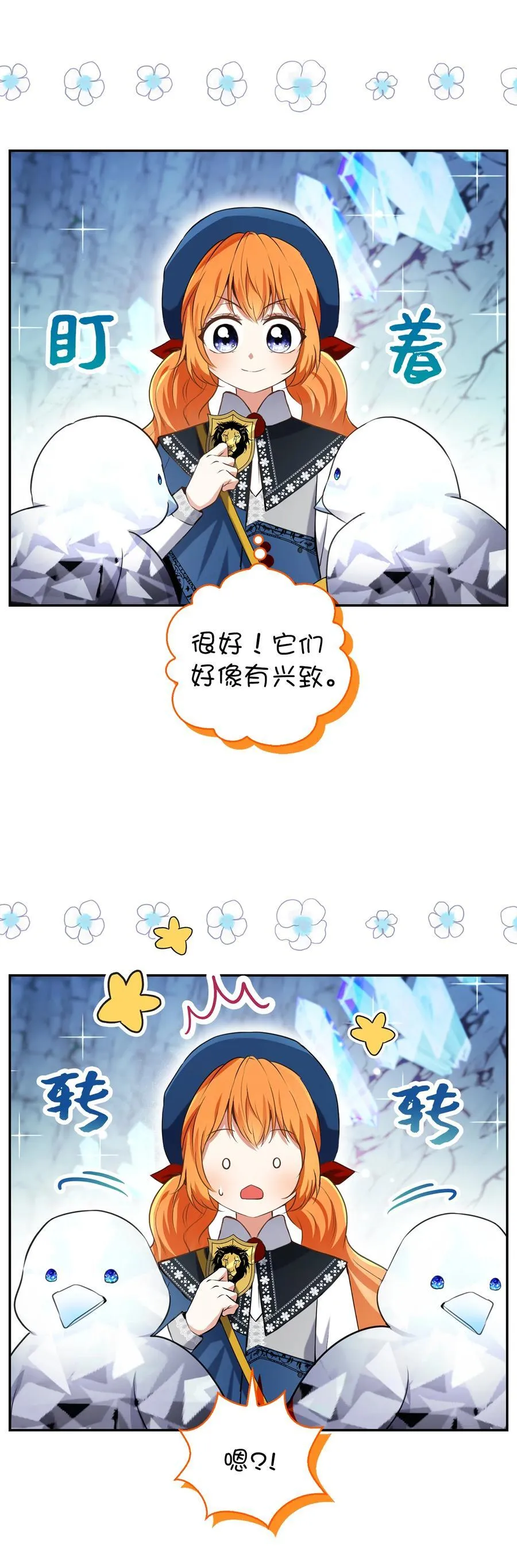 50 精灵石的守望者 第51页