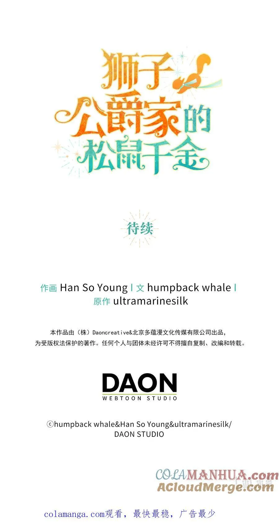 50 精灵石的守望者 第58页
