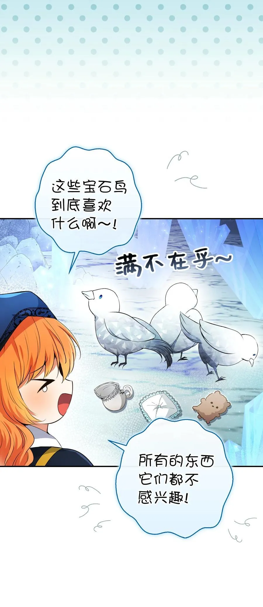 51 满载而归 第2页