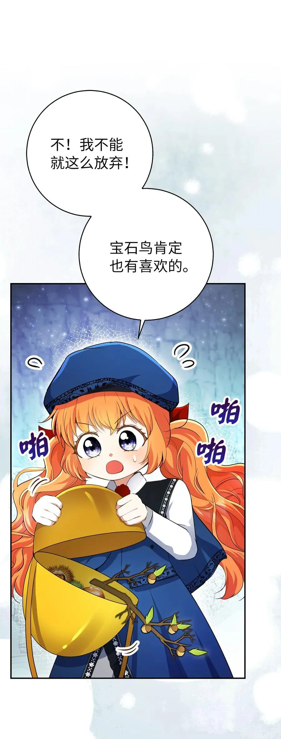 51 满载而归 第3页