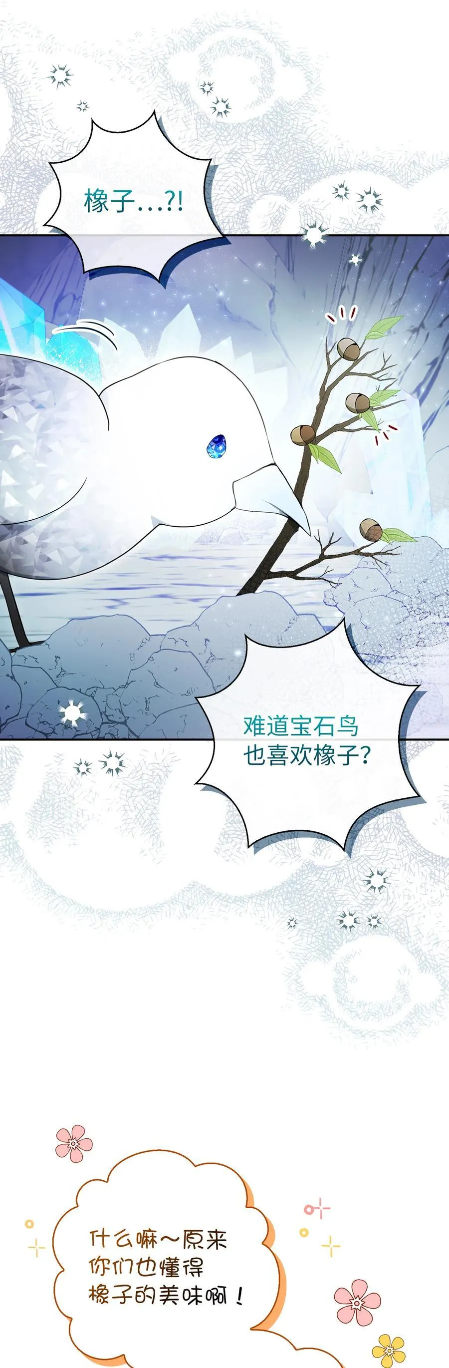 51 满载而归 第6页