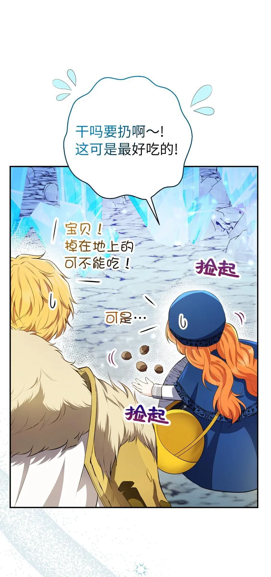 51 满载而归 第8页