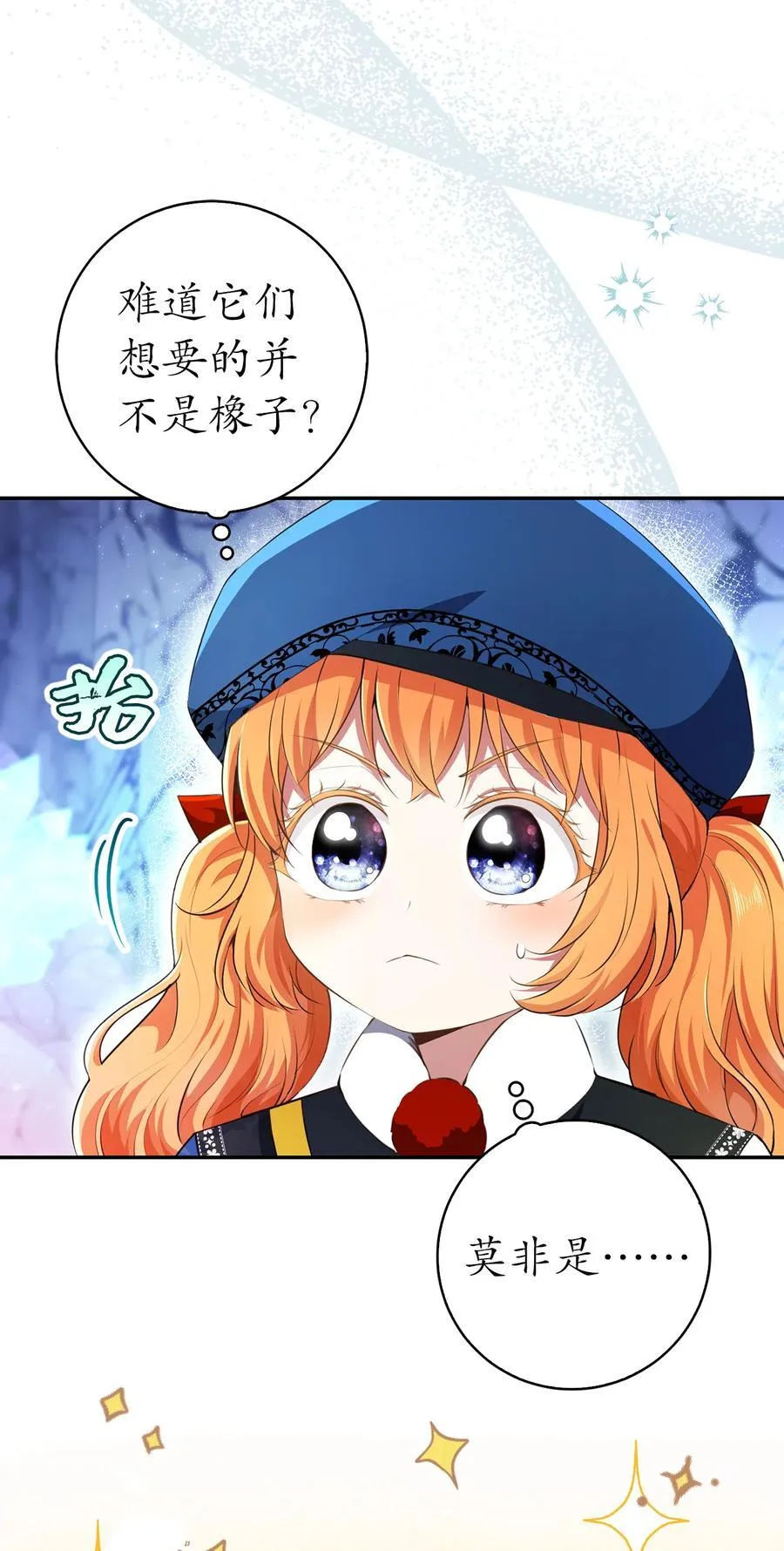 51 满载而归 第9页